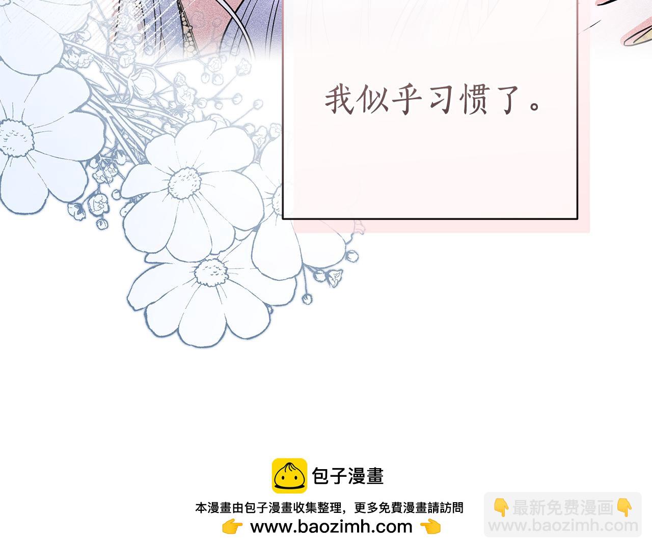 第48话 无法忘记他68