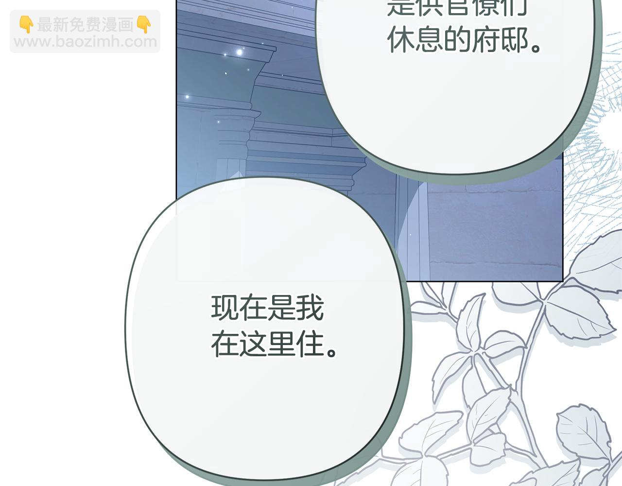 第48话 无法忘记他75