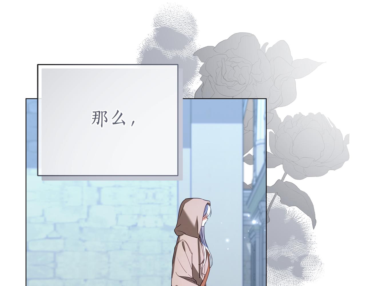 第48话 无法忘记他99