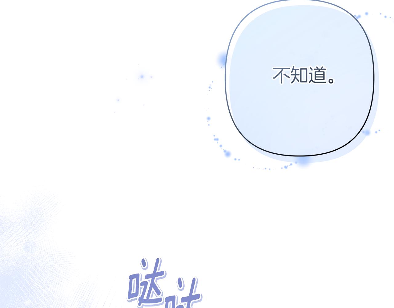第49话 不会再放开你106
