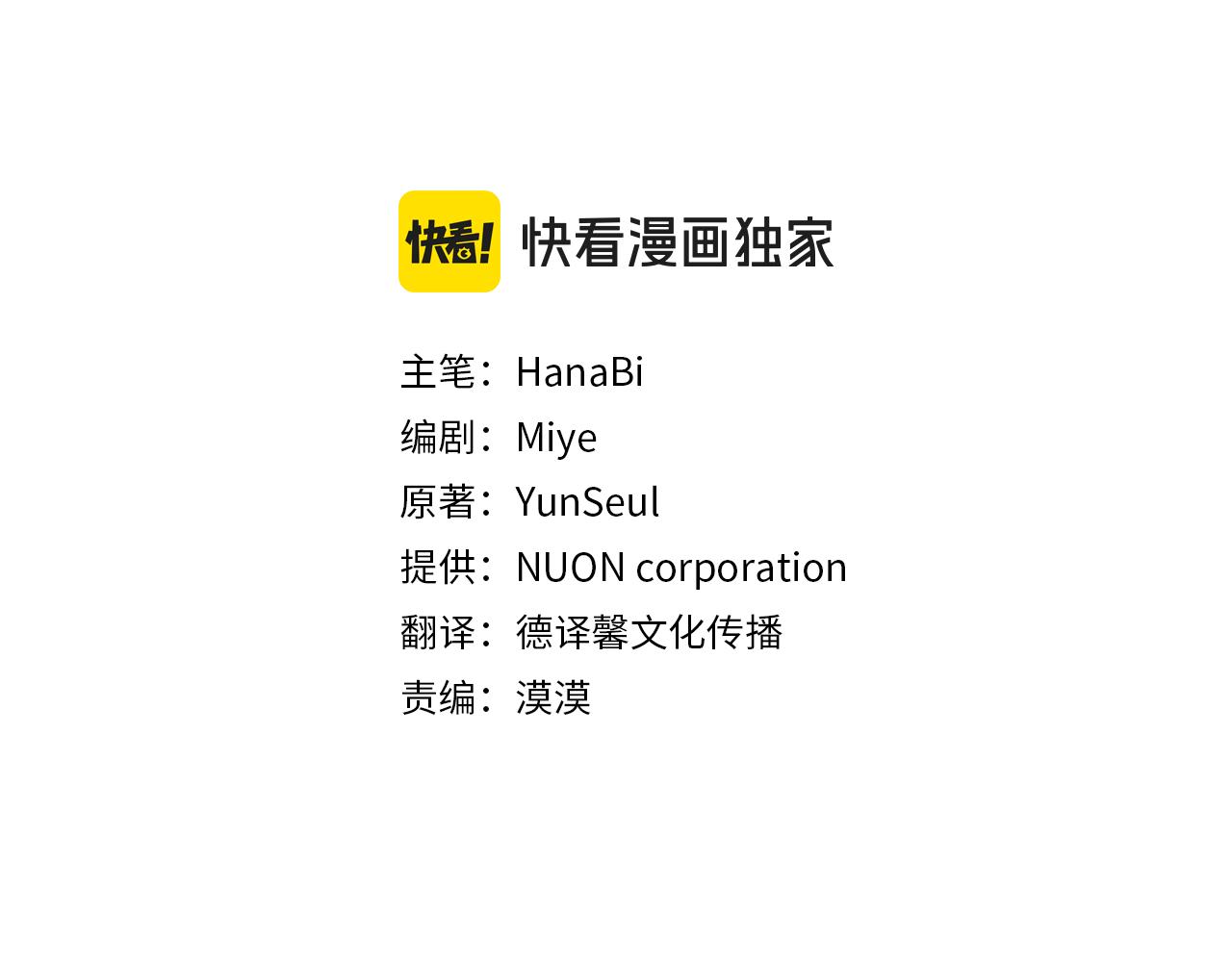 第49话 不会再放开你11