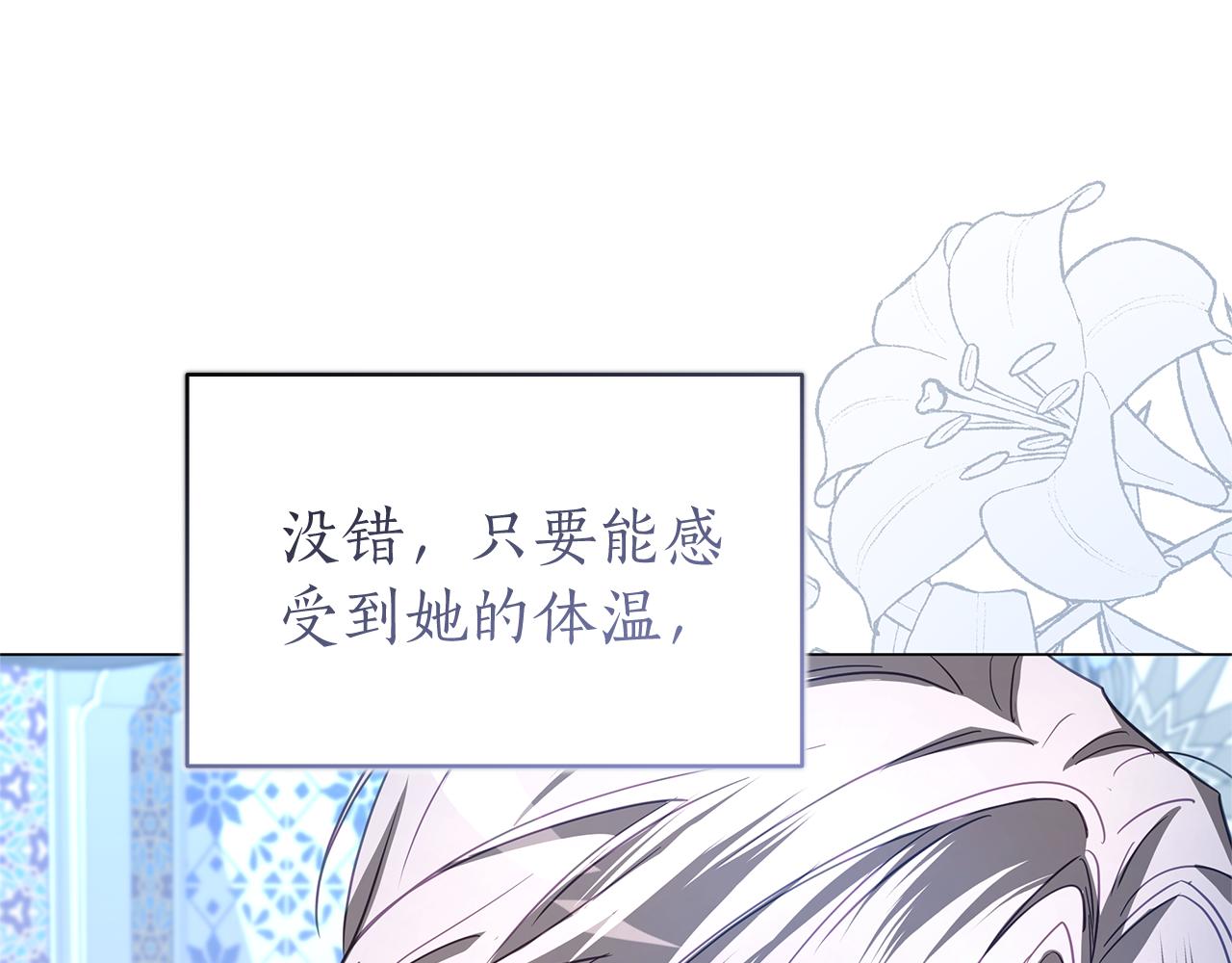 第49话 不会再放开你124