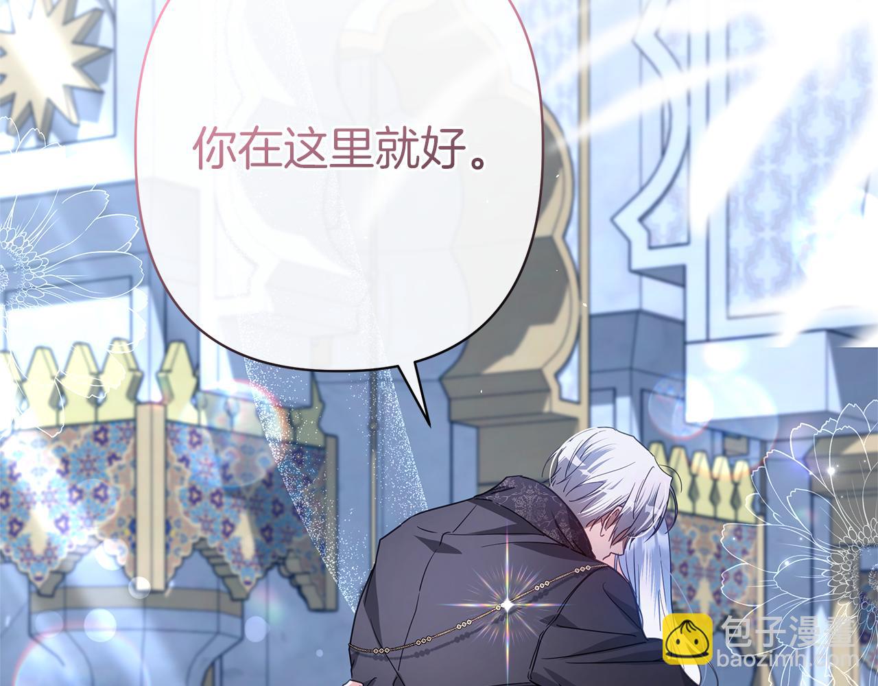 第49话 不会再放开你139
