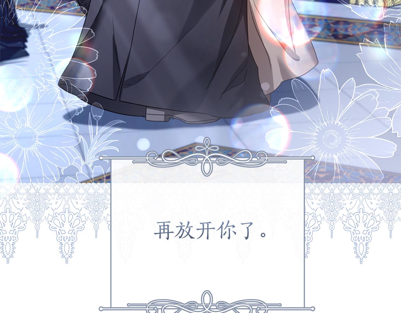 第49话 不会再放开你141