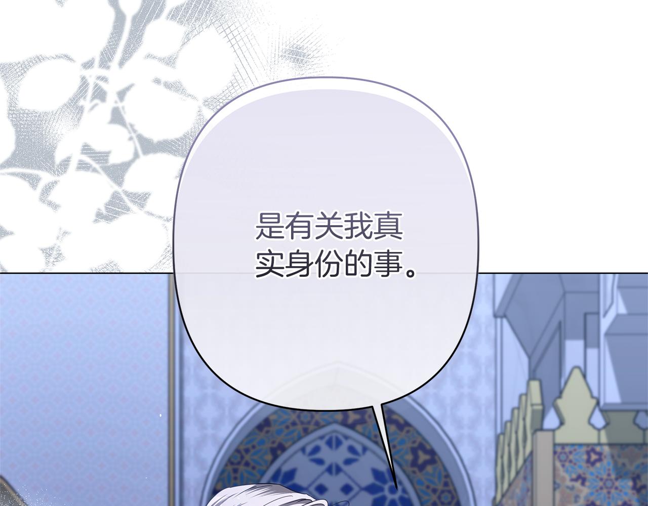 第49话 不会再放开你146
