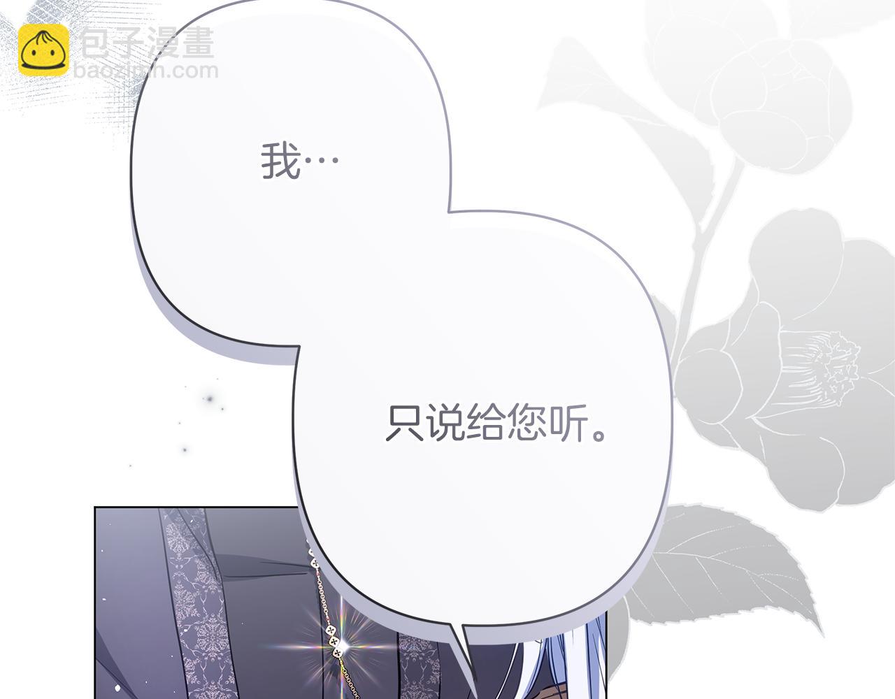 第49话 不会再放开你152