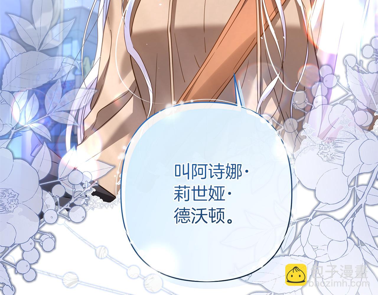 第49话 不会再放开你166