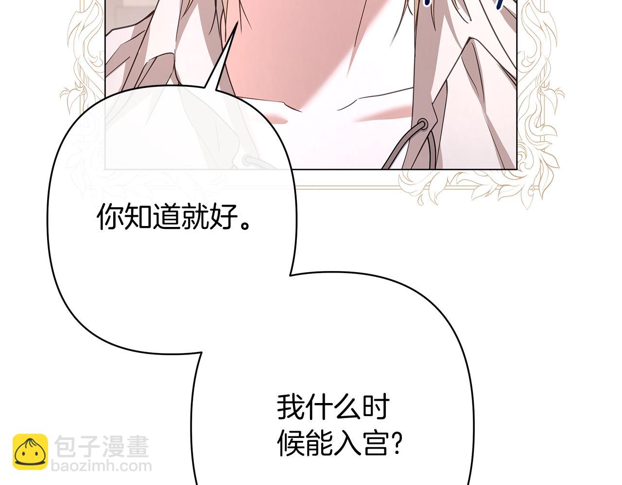 第49话 不会再放开你186