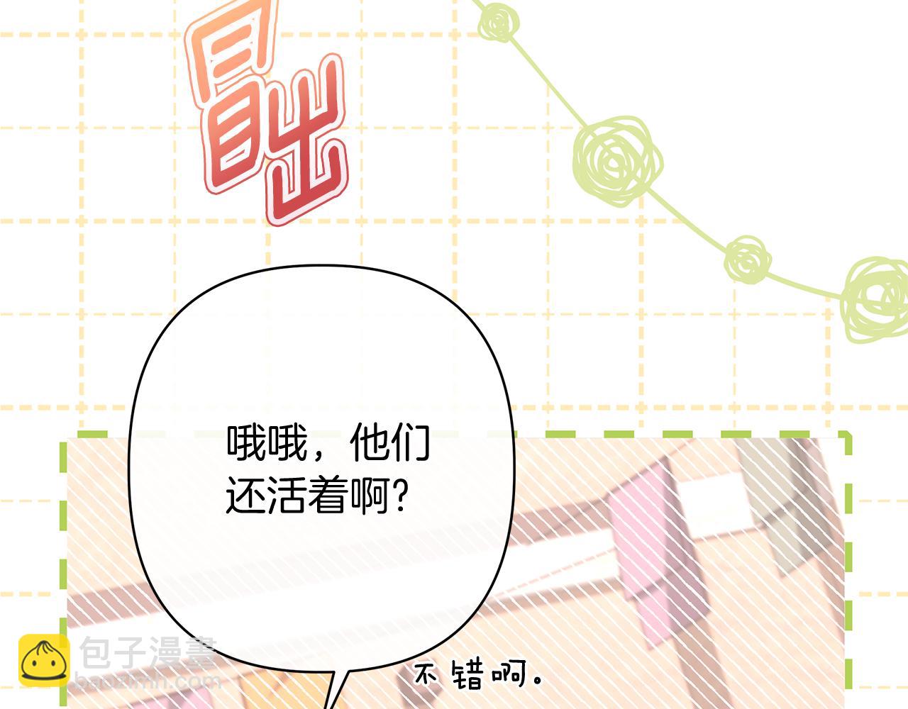 第49话 不会再放开你191