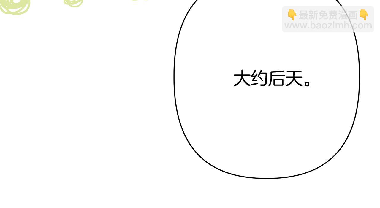 第49话 不会再放开你194