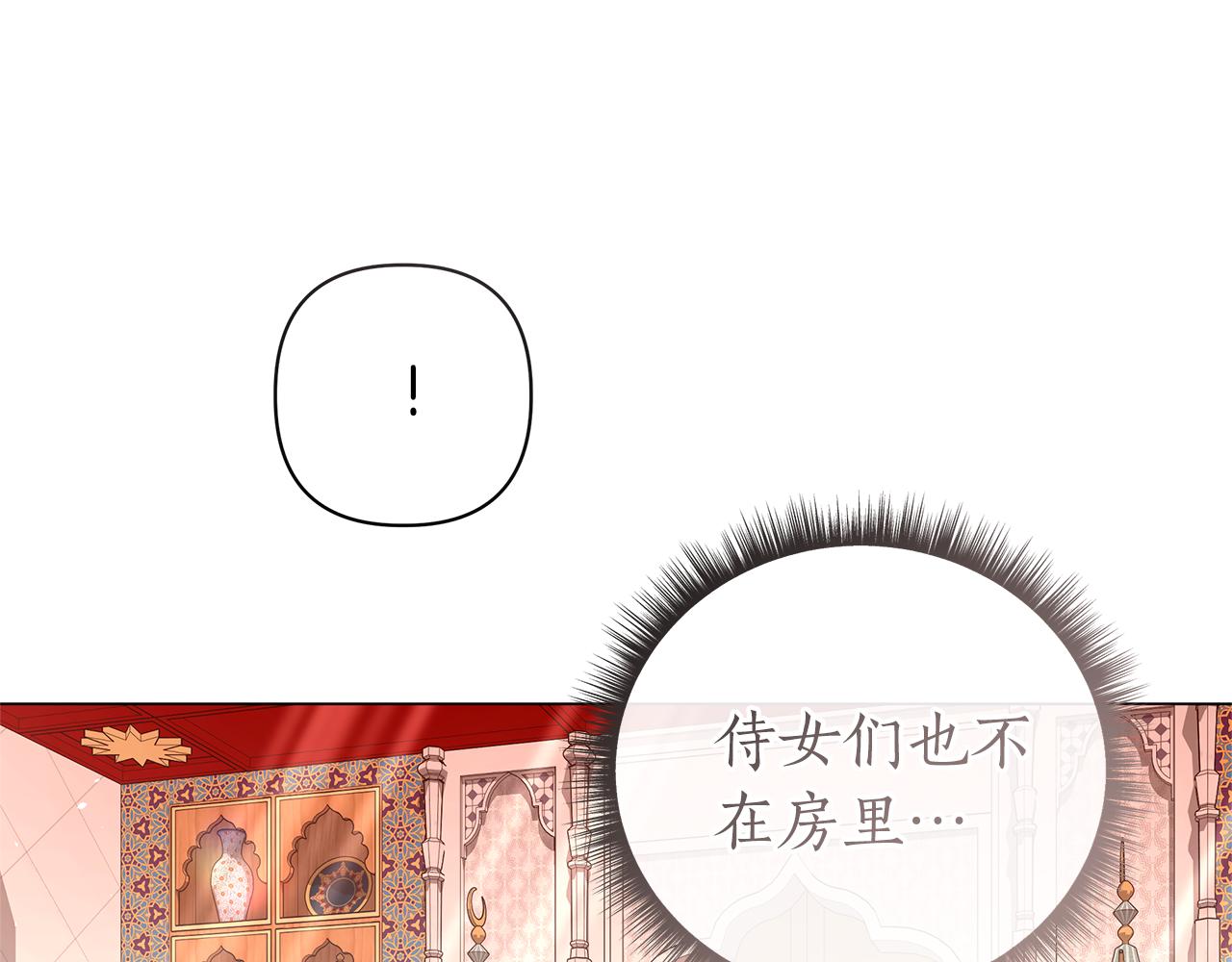 第49话 不会再放开你209