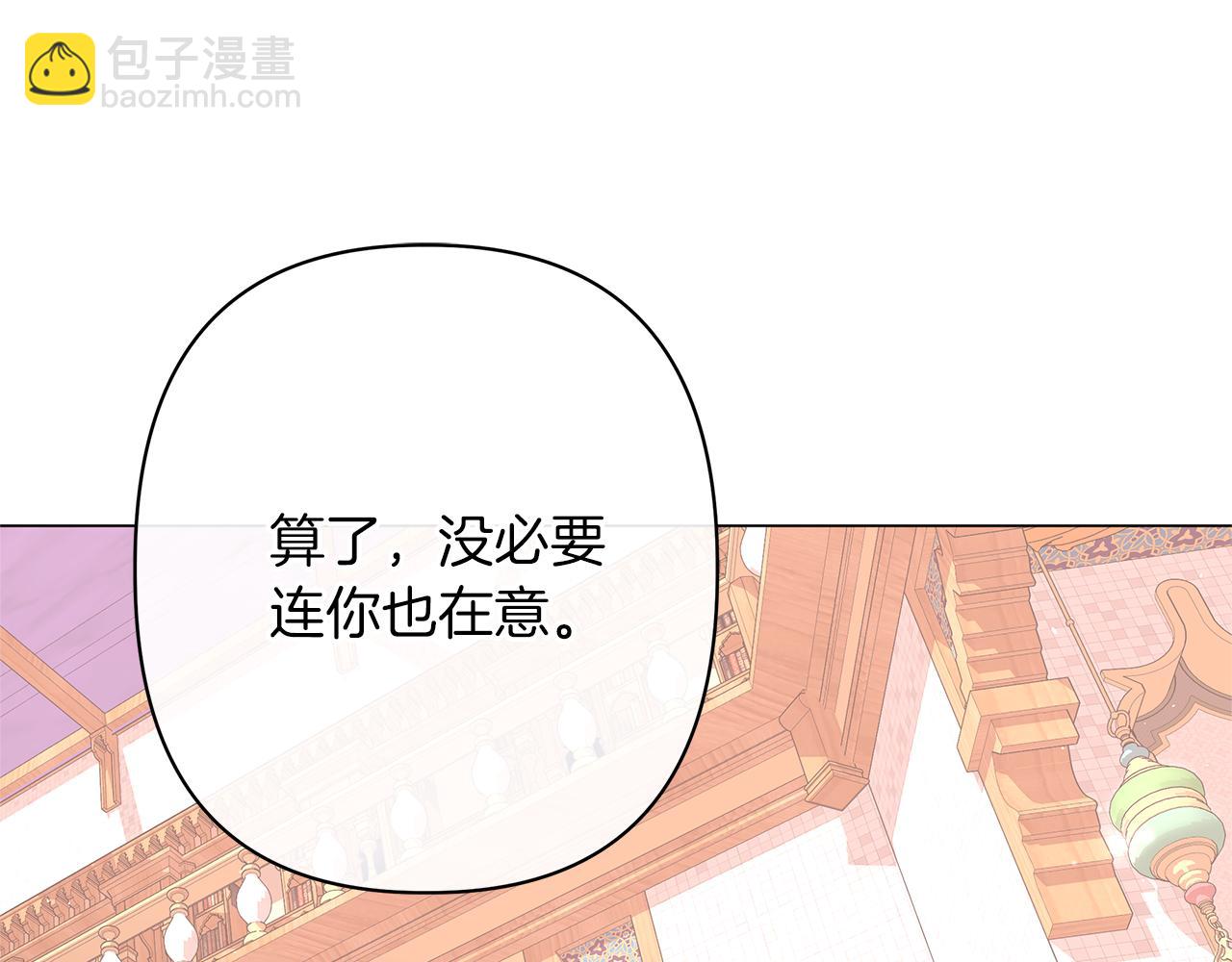 第49话 不会再放开你229