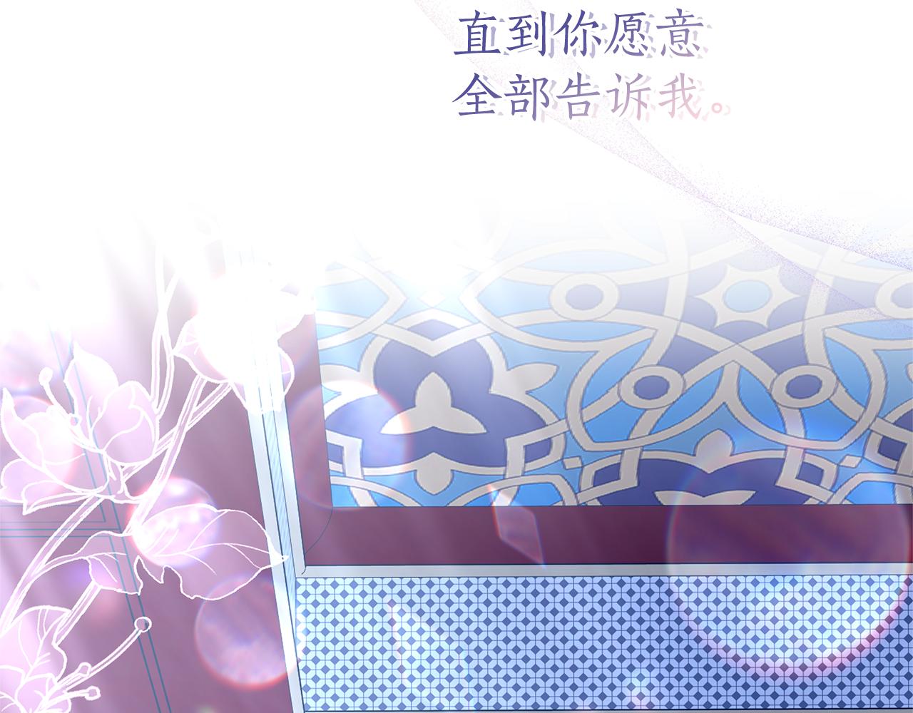第49话 不会再放开你236