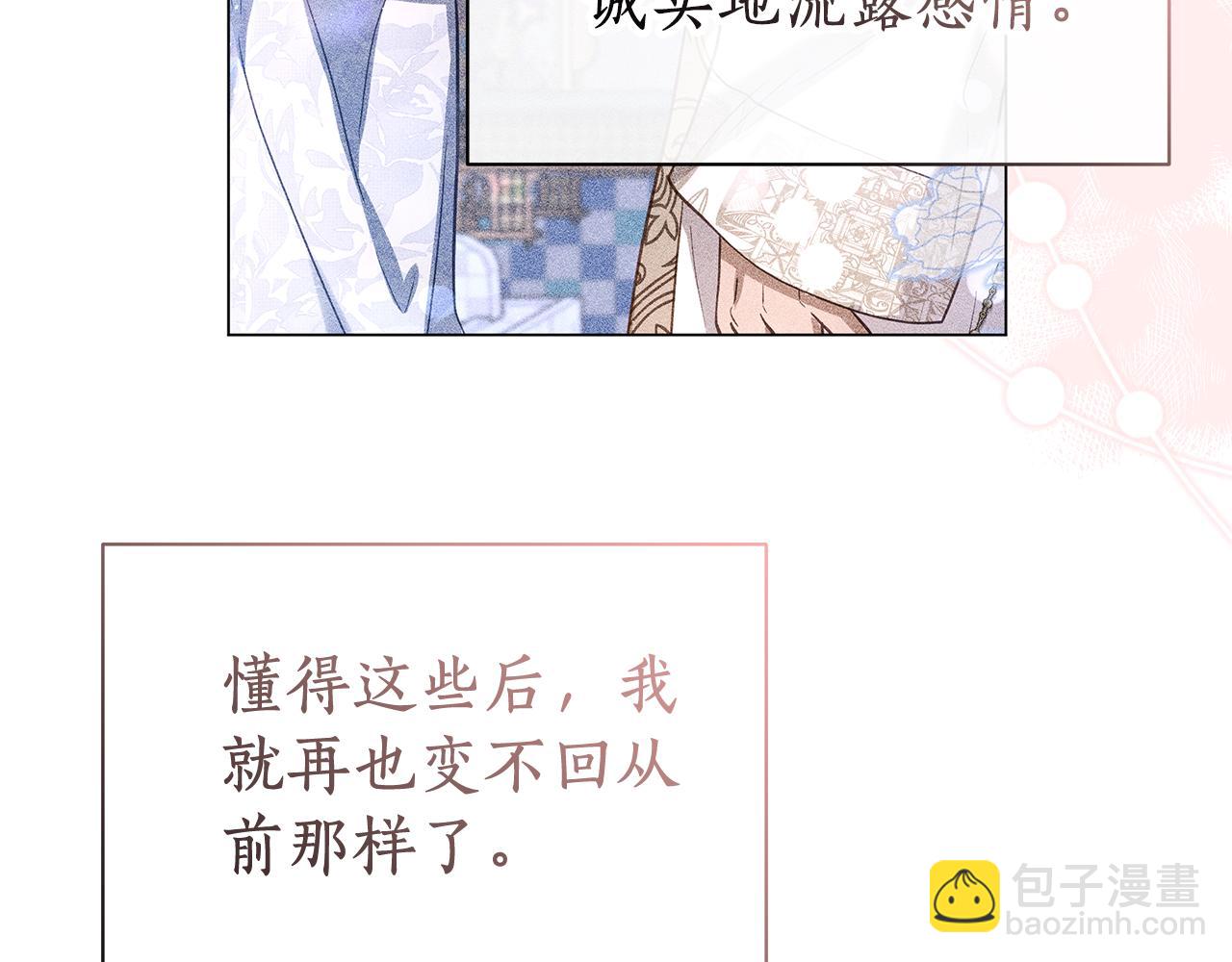 第49话 不会再放开你58
