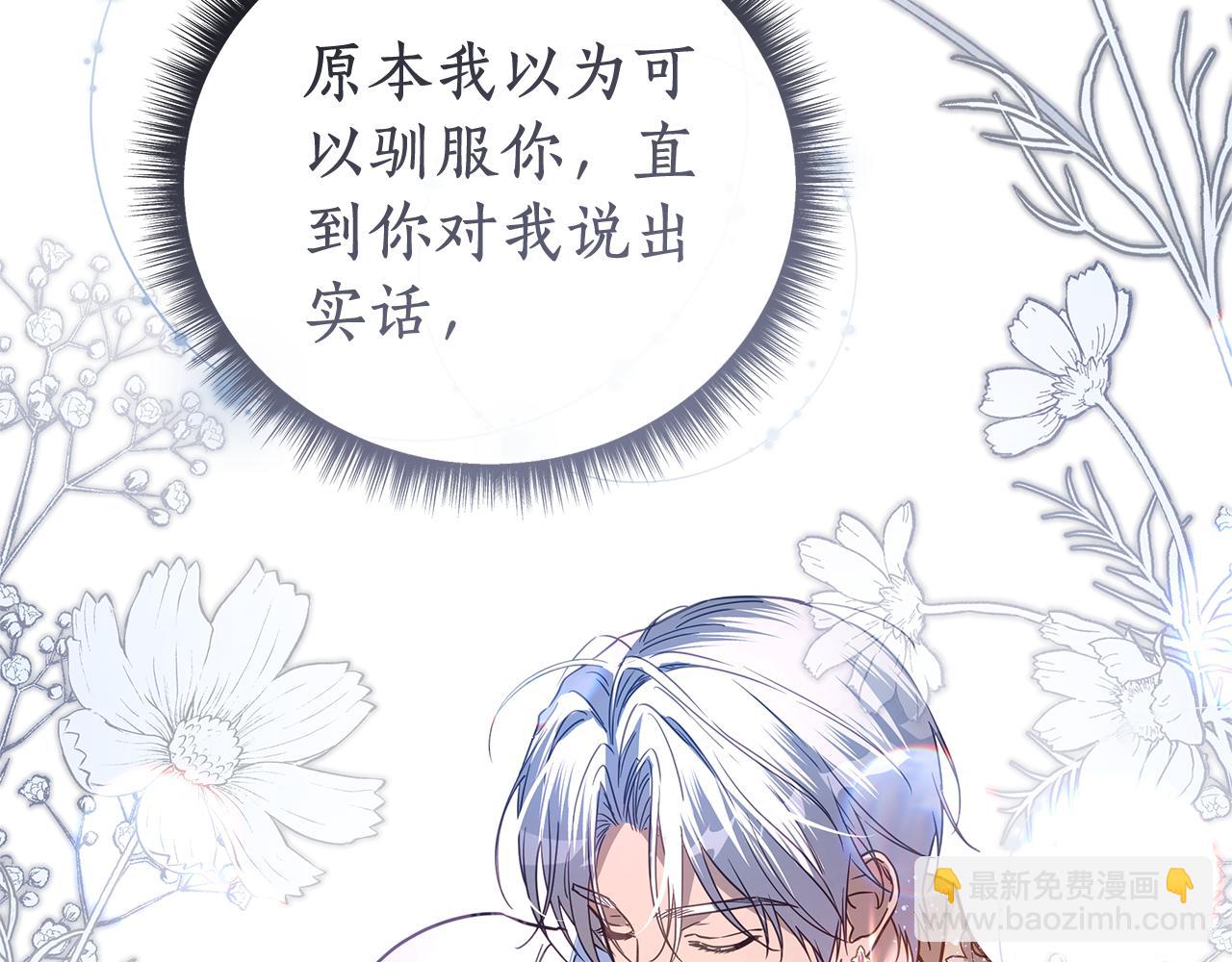第49话 不会再放开你60