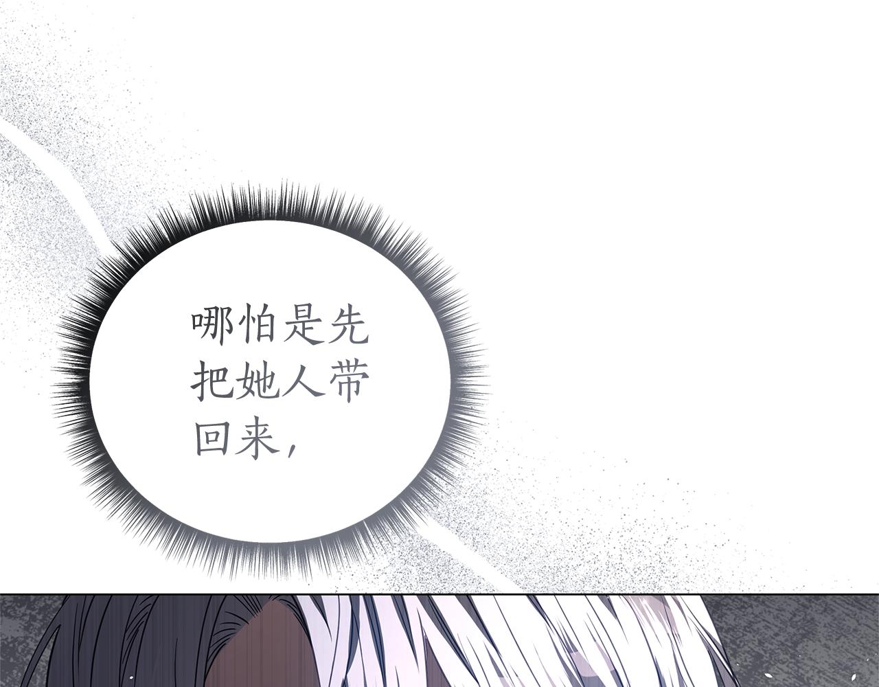 第49话 不会再放开你73