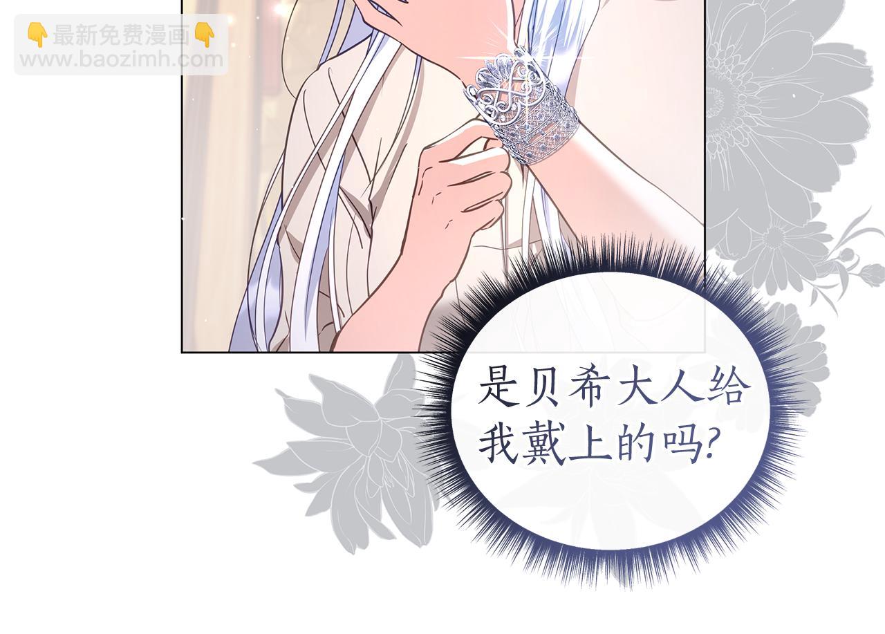 第50话 新侍女10