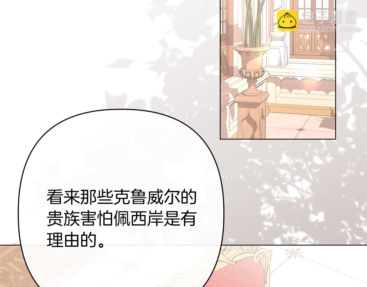 第50话 新侍女108