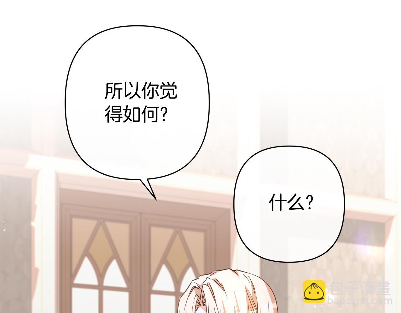 第50话 新侍女112