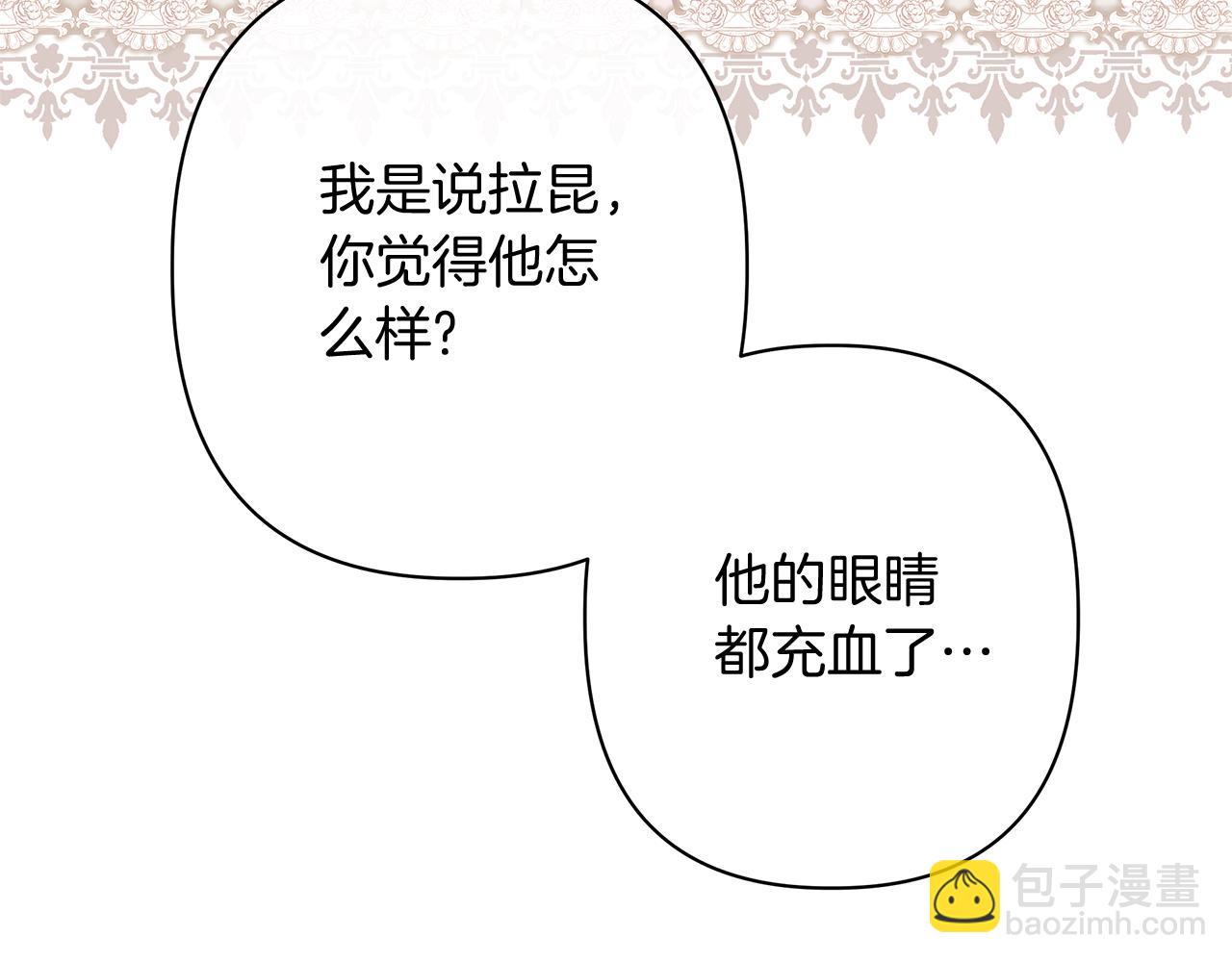 第50话 新侍女114