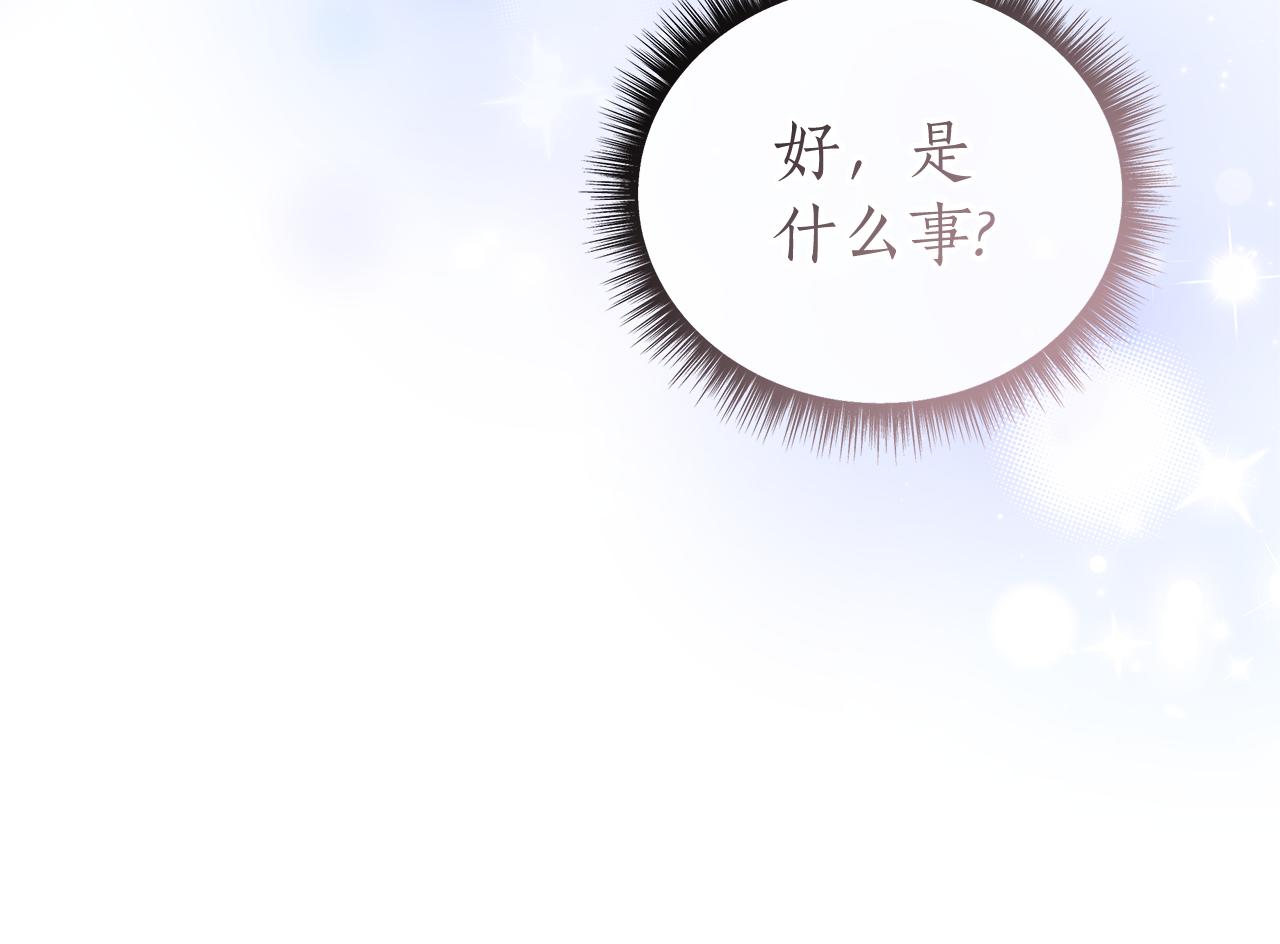 第50话 新侍女145
