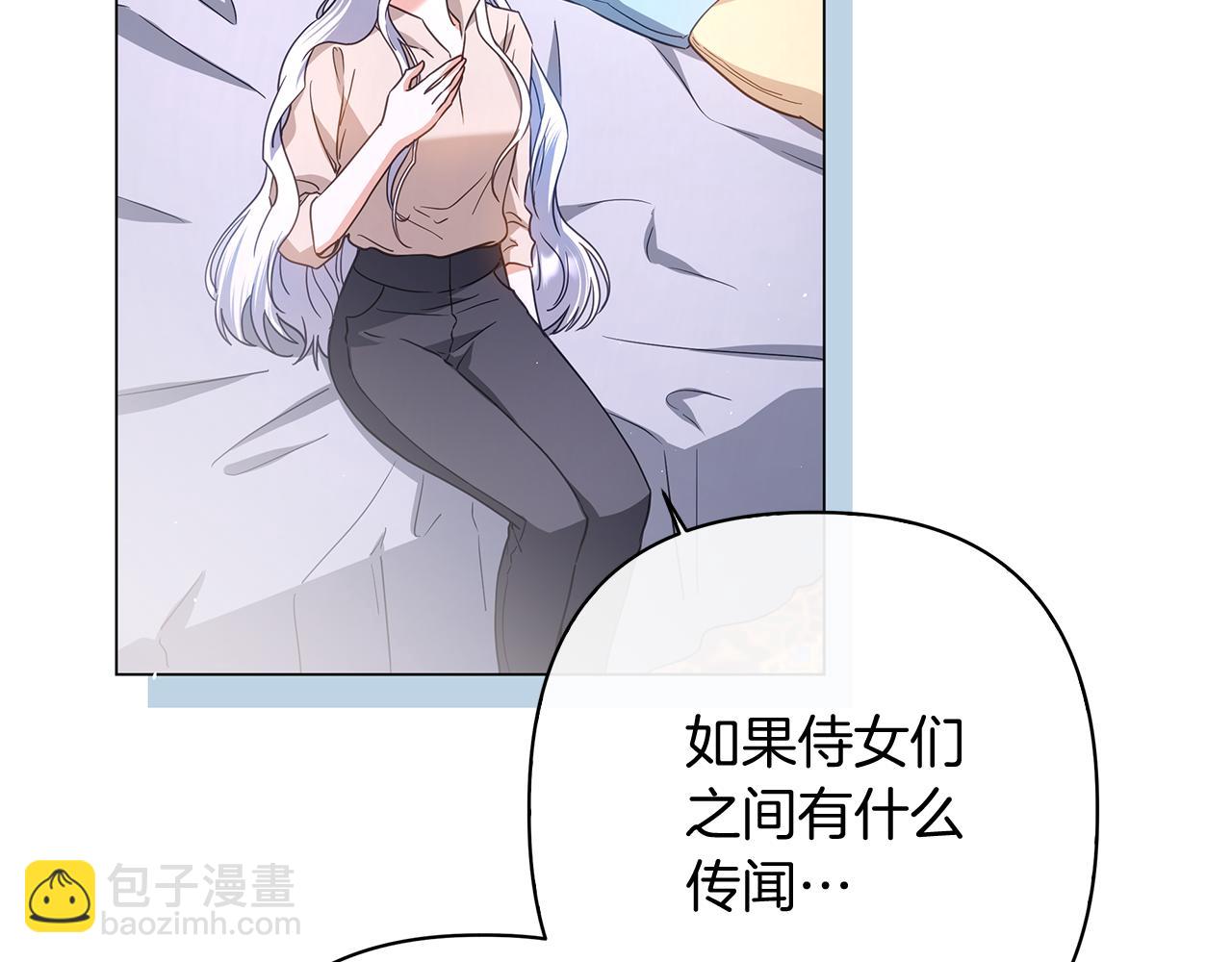 第50话 新侍女147