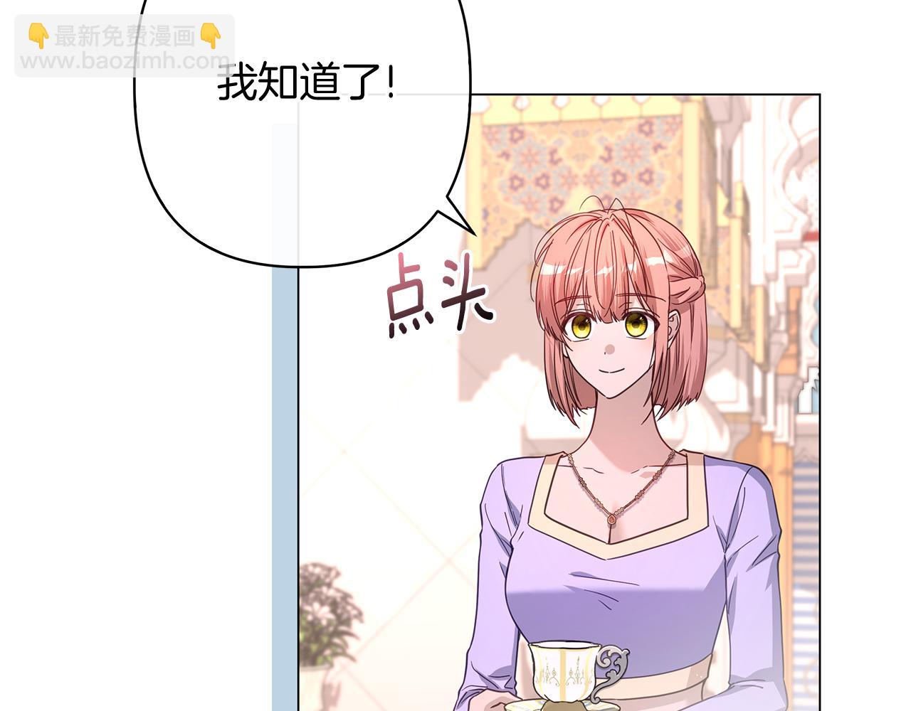 第50话 新侍女149