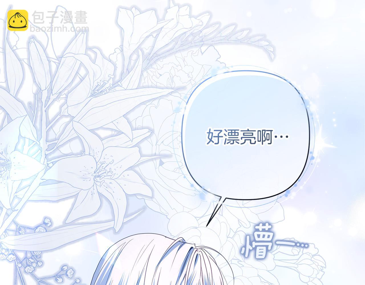第50话 新侍女15
