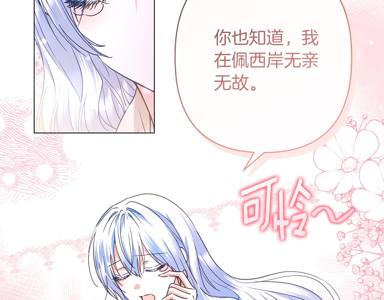 第50话 新侍女158