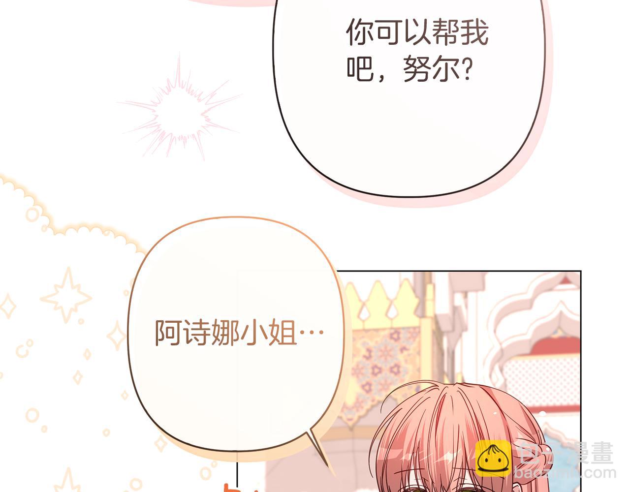 第50话 新侍女162
