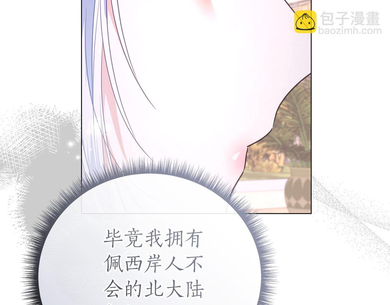 第50话 新侍女181