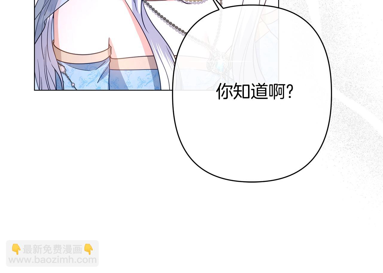 第50话 新侍女202
