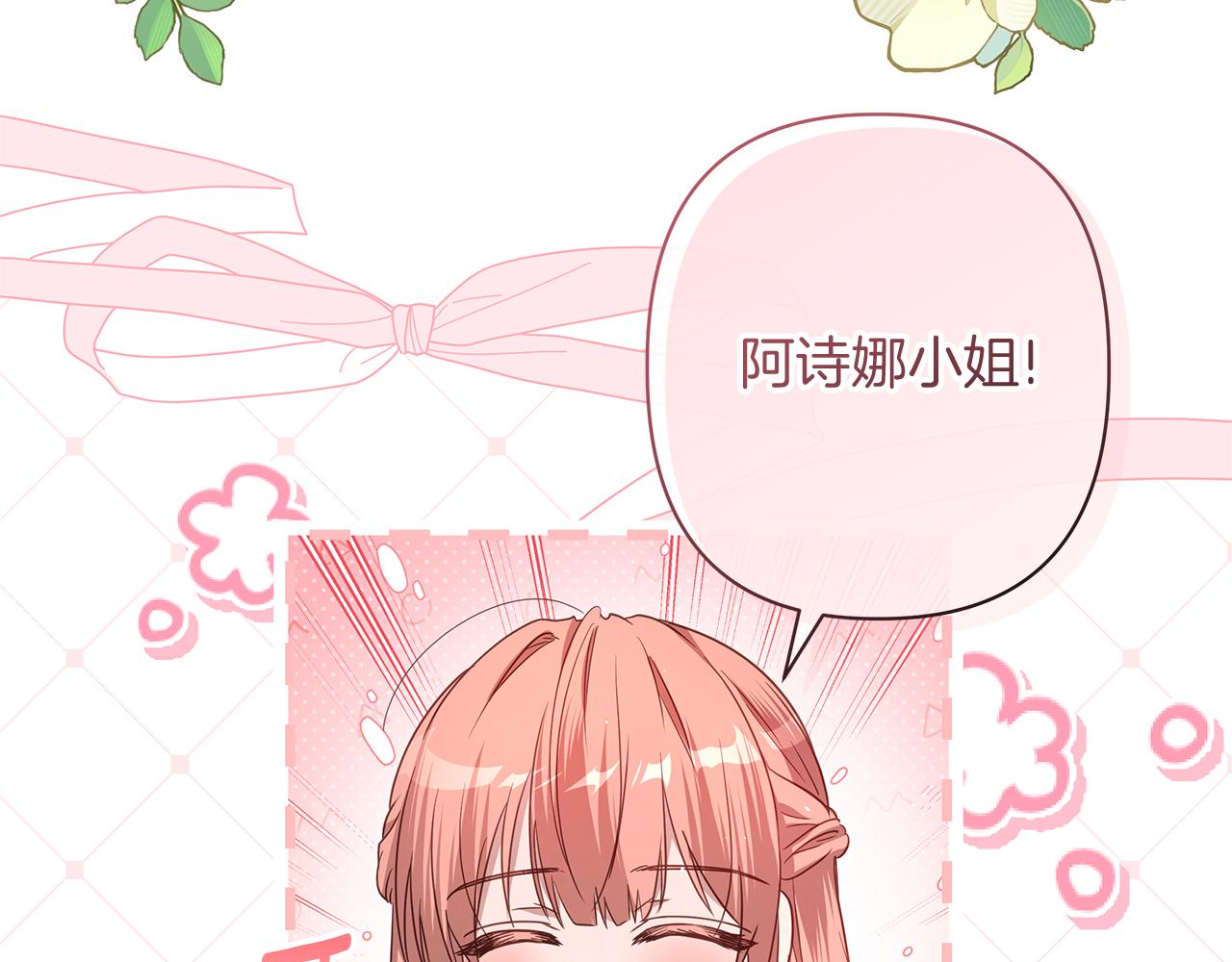 第50话 新侍女26