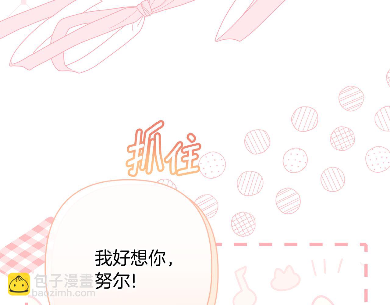 第50话 新侍女28