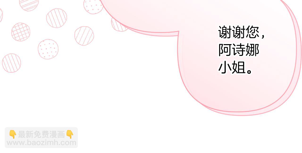 第50话 新侍女31