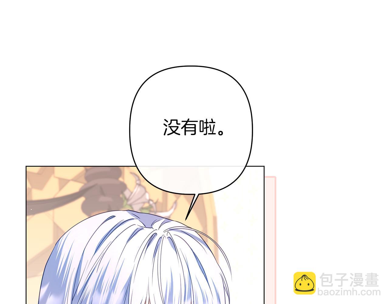 第50话 新侍女32