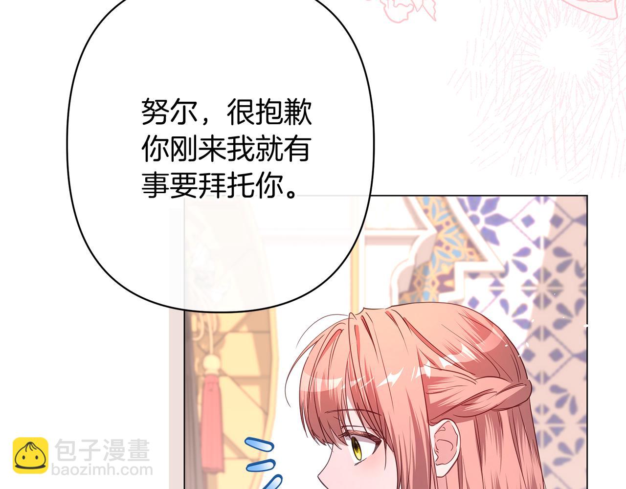 第50话 新侍女44