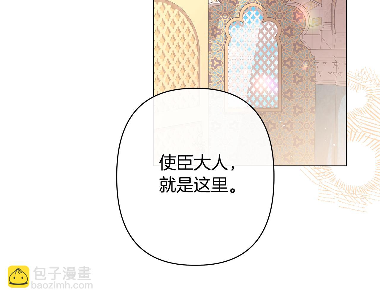 第50话 新侍女61