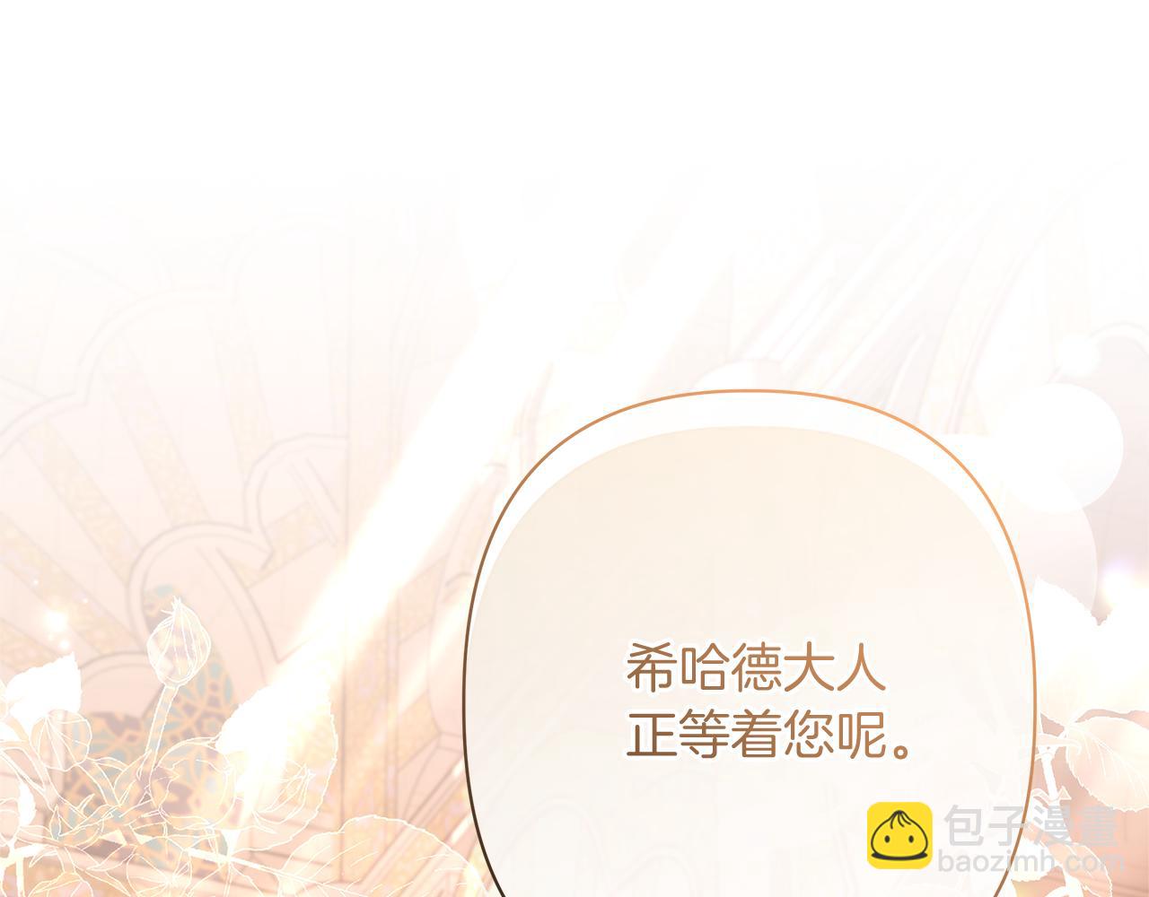 第50话 新侍女63
