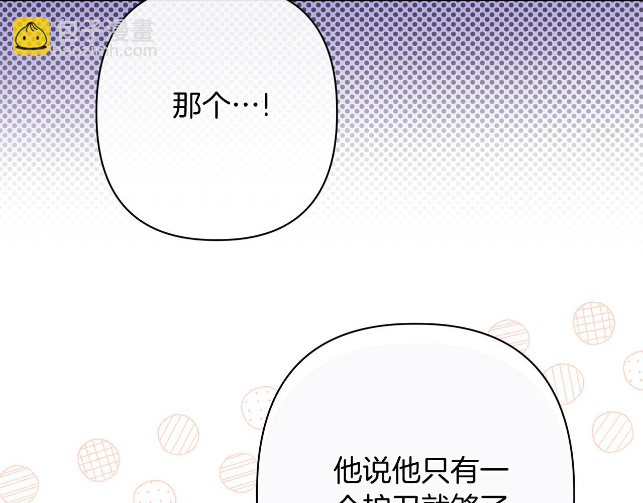 第50话 新侍女69