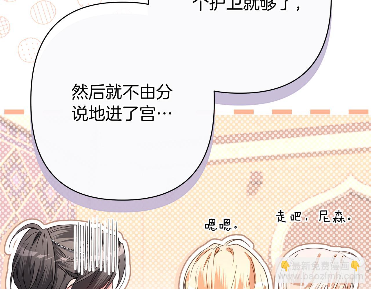 第50话 新侍女70