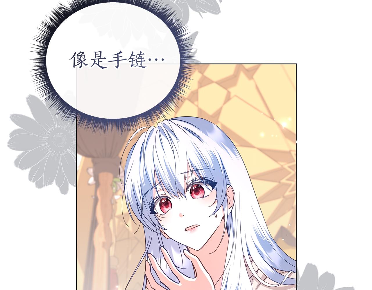 第50话 新侍女9