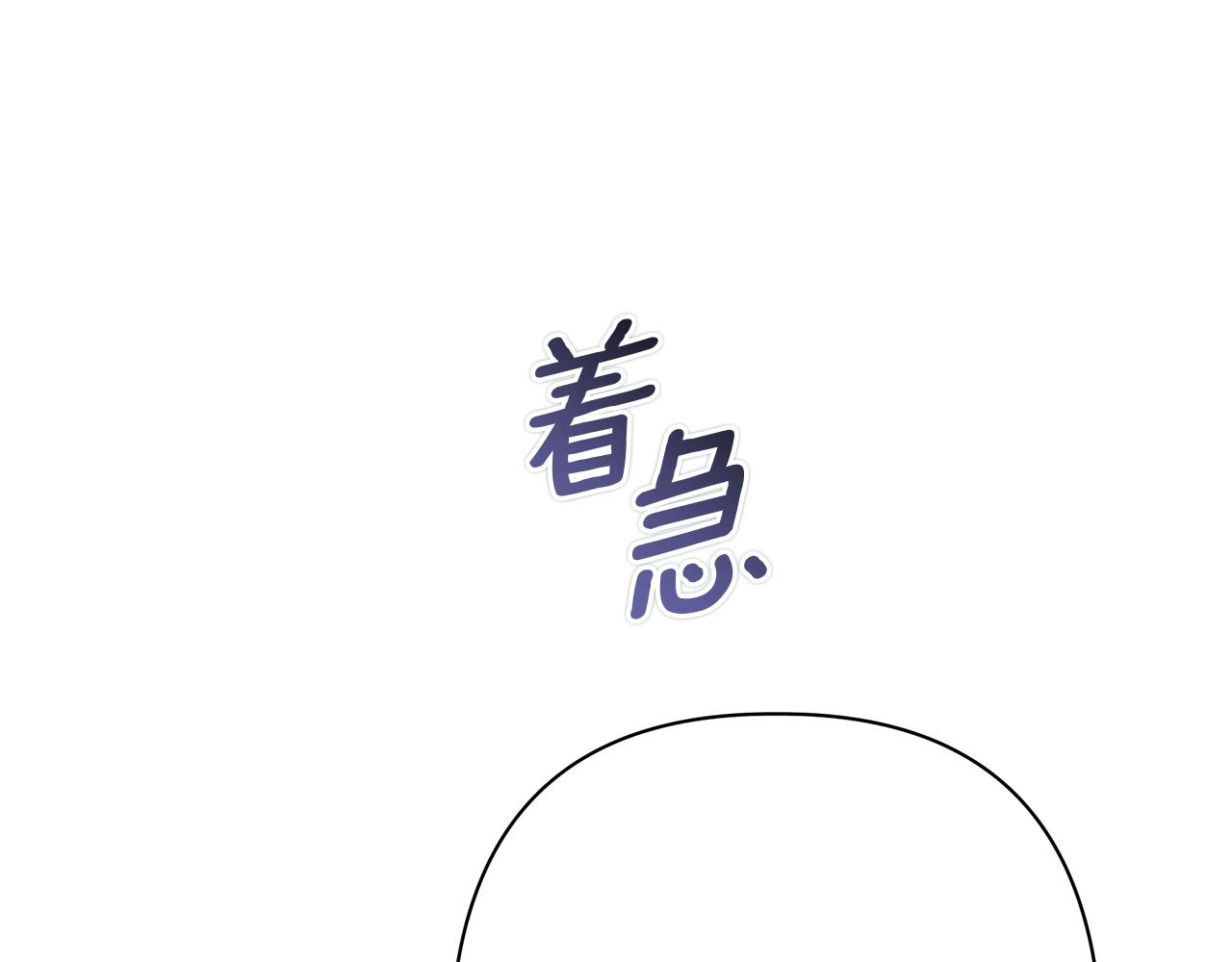 第56话 再也见不到他113