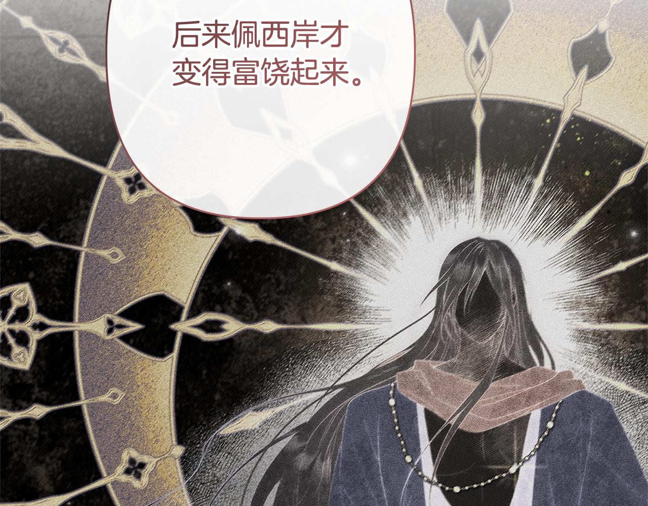 第56话 再也见不到他203
