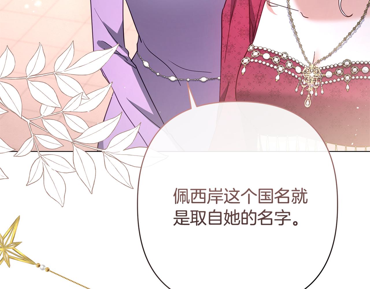 第56话 再也见不到他218
