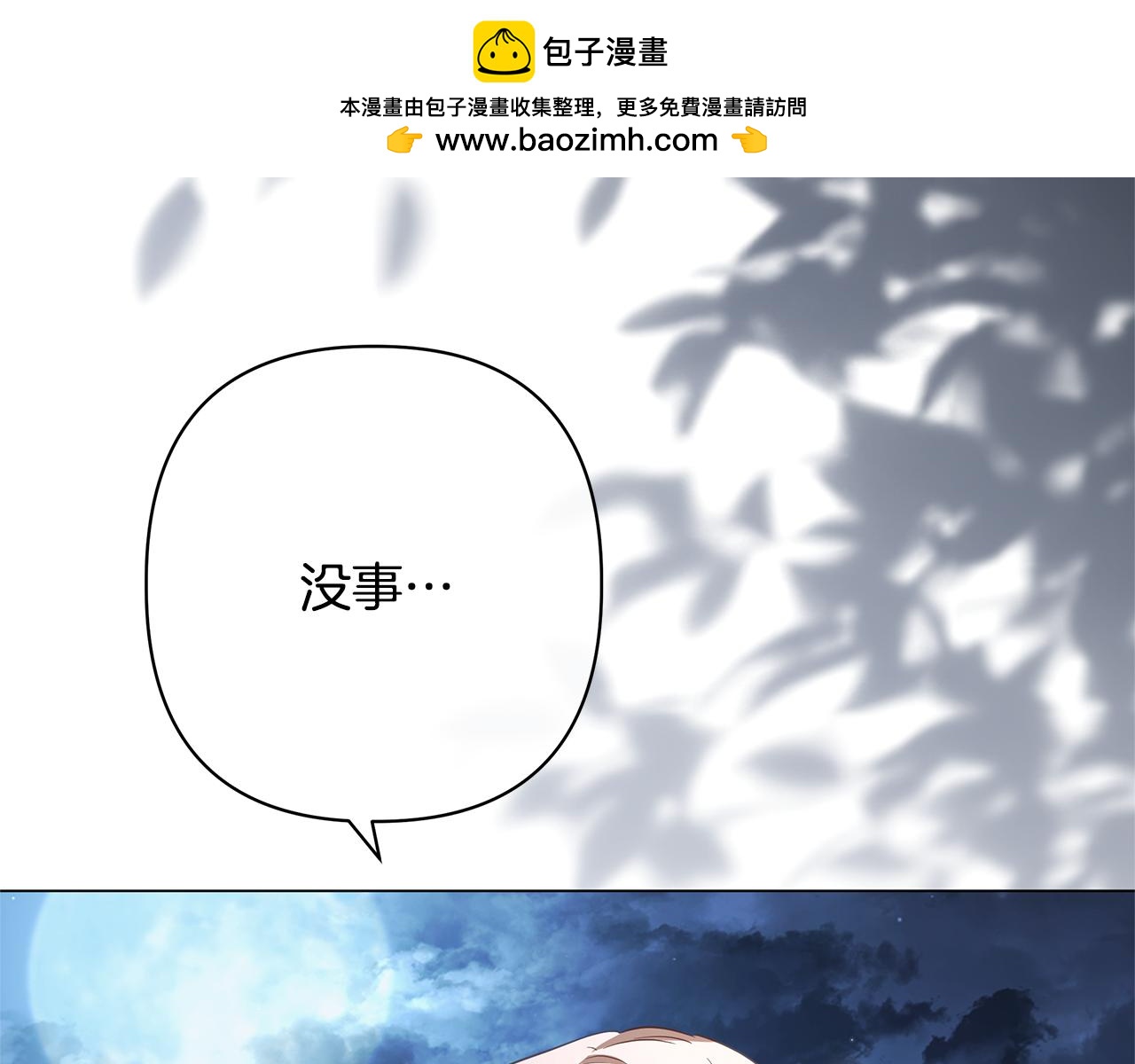 第62话 拯救180
