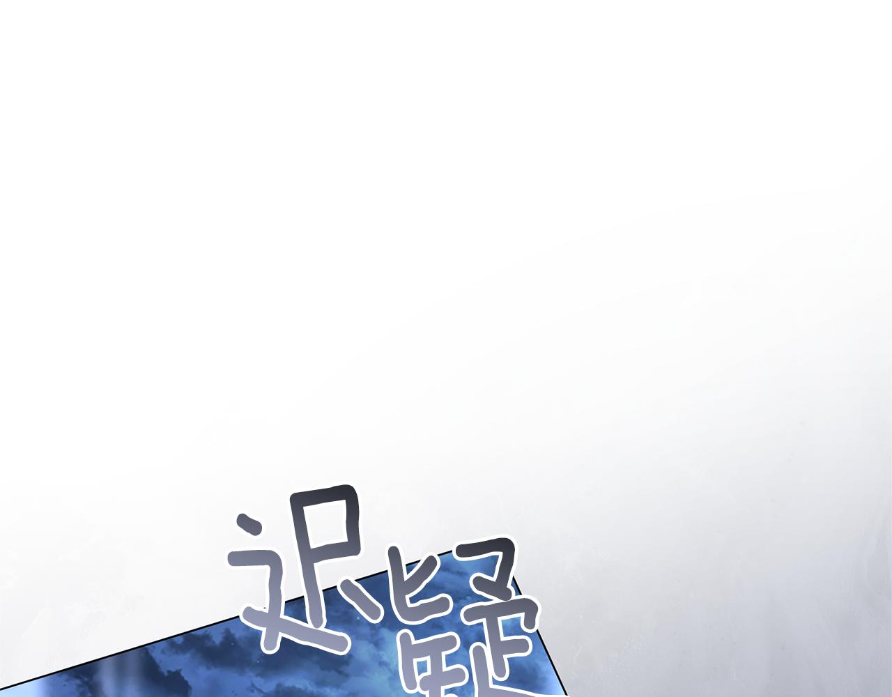 第62话 拯救20