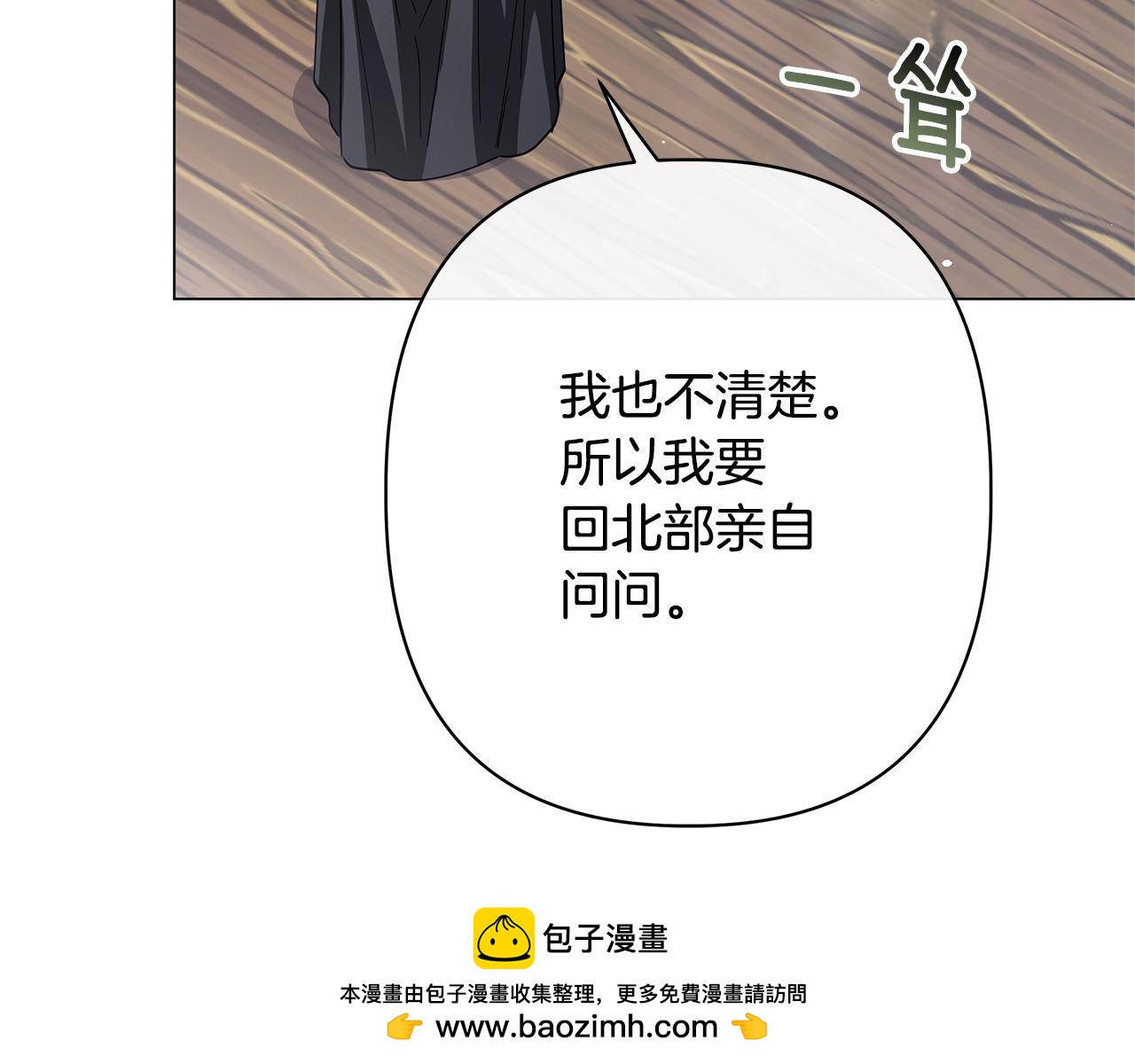 第63话 死里逃生107