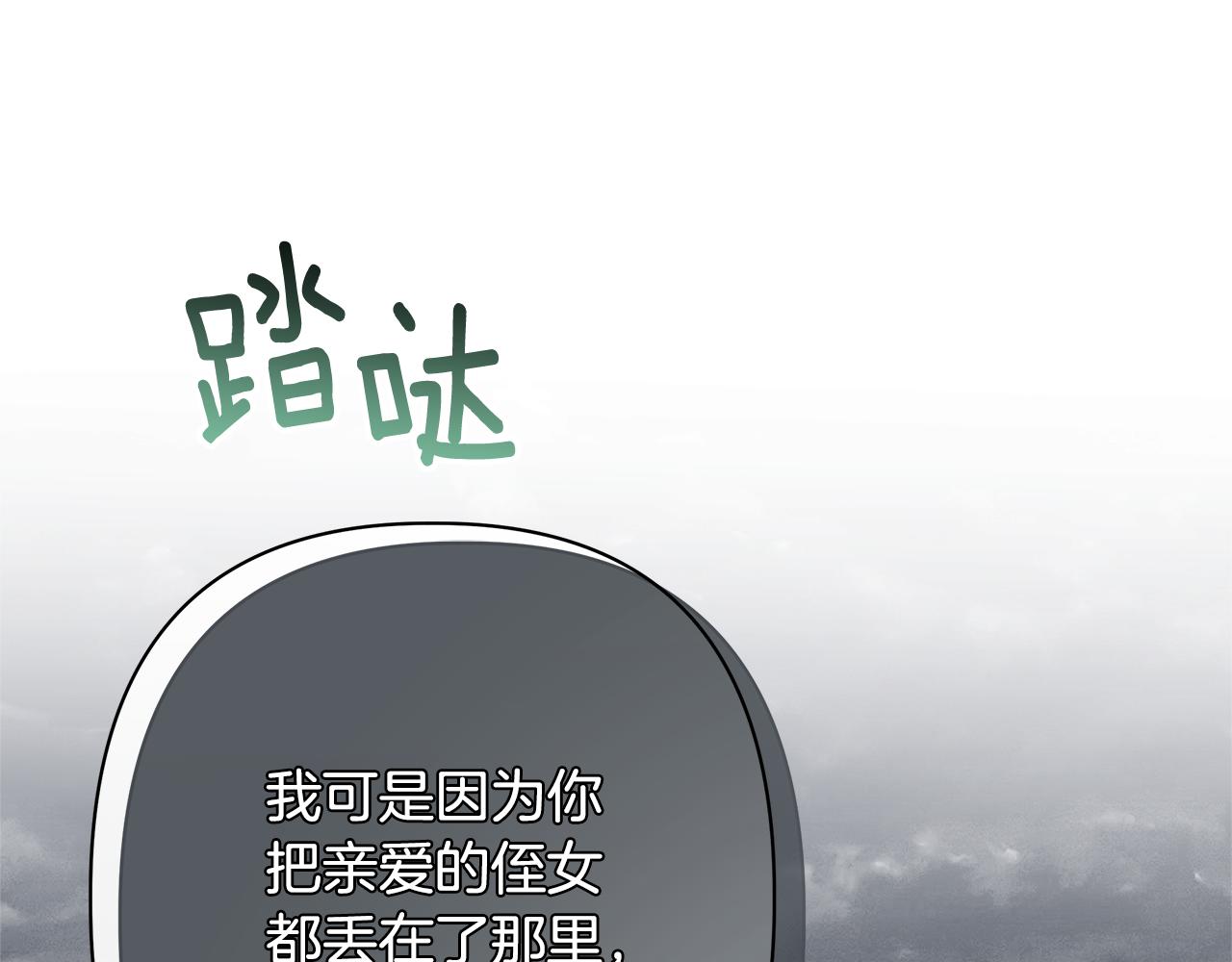 第63话 死里逃生24