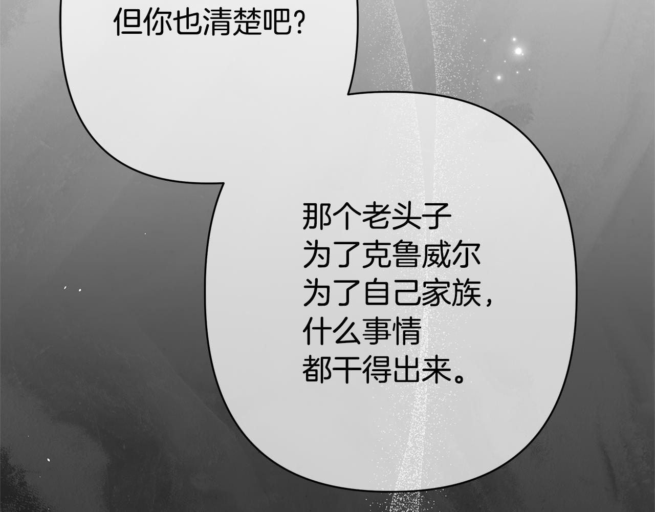 第63话 死里逃生92